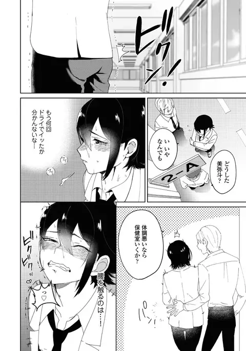 Osananajimi ga Hentai Desu 1