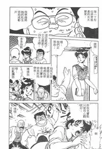 [Maeda Toshio] Oni no Kotarou 1 [Chinese]