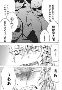 [Meirei Hangyaku Tai (Baraniku)] Meirei Mushi! (ZIGA)