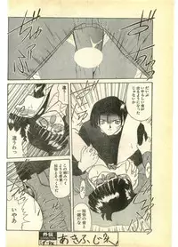 COMIC Papipo Gaiden 1995-03