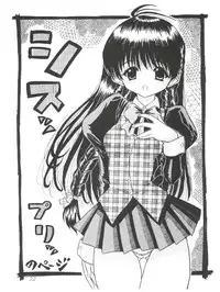 (C63) [Ekakigoya (Kirishima Shiroo)] Ando 6 (Kiddy Grade, Sister Princess)