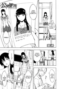 [Hakaba] Koukai Benjo | Public Toilet Ch. 2-8 [English] [Chocolate]