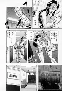 [AKIRA] Mamiko no Trip Paradise 5