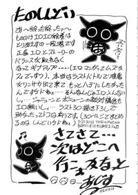 [Addis Abeba] Ohhanyuu