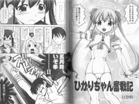 [Anthology] Makai Tenshi Djibril + EPISODE 2