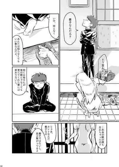 Uchuujin ・Shota Goudoushi Deluxe Zoukangou