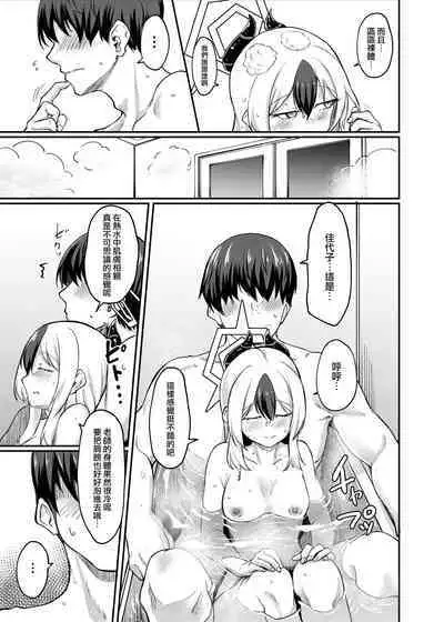 Sensei to Tsukiatteru Kayoko