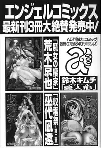 [Fujii Akiko, Akiyama Michio] Hitozuma Moyou 2 Naburizuma