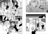 [Mitsuya Bond] Syrup