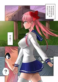 [Shinyanchi] Haramura-san wa Boku no Mono (Saki) [Chinese] [魔剑个人汉化]