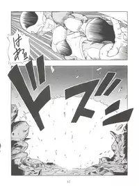 (C44) [Tarako Koubou (Various)] PSYCHO DELICIOUS Vol. 5 (Dragonball)