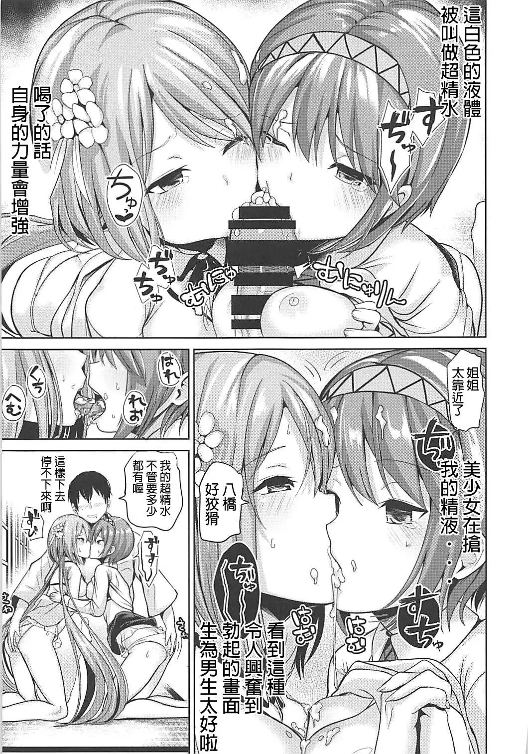 Touhou Muchix 1 Tsukumo Shimai