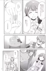 (C90) [Kaguya Hime Koubou (Gekka Kaguya)] THE FUTANARI M@STER 2 (THE IDOLM@STER)