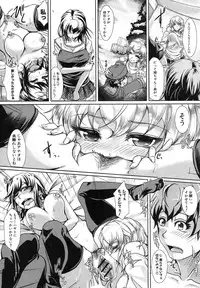 COMIC Shingeki 2012-08 [Digital]