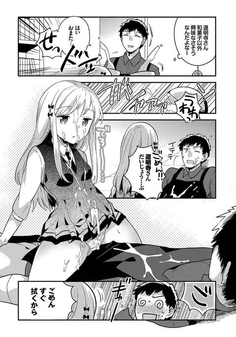 Shiko Manzoku - Perfect Masturbation