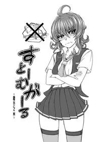 [UNSUNG (A-tak)] Storm Girl (Kantai Collection -KanColle-) [Digital]