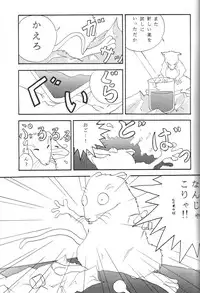 (C44) [MAD COMPANY(various)] GOTTUI 2 (Oh My Goddess!)