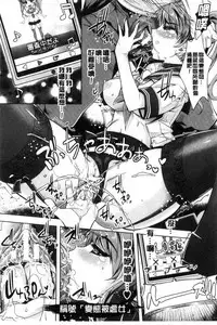 [Rakujin] Zettai Fukujuu Camera - Saiin Finder de Anoko o Sennou Satsuei! [Chinese]