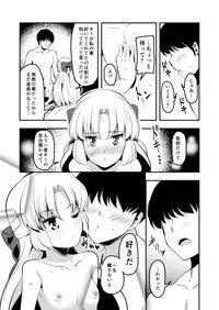 [Naruto Kenkyu Sha (Hisakabe Oto)] Dream Christmas Night (DREAM C CLUB) [Digital]