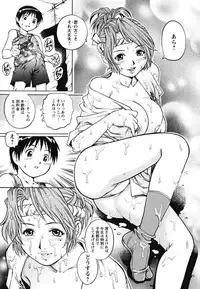 [Yanagawa Rio] Doutei Shounen - The Cherry Boys