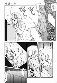 [Nekogen] Koushoku Shounen