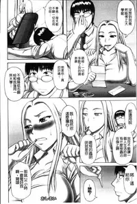 [Sakaki Utamaru] Waisetsu Koubi [Chinese]