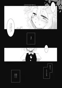 (COMIC1☆3) [FRAC (Mitsuki)] Chronic Vertigo (Touhou Project)