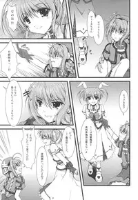 (C75) [Asaiumi (Asami Asami)] Muriyari (Mahou Shoujo Lyrical Nanoha)