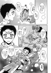 [Anthology] Otokonoko HEAVEN Vol. 15 Sekai Seifuku ・Otokonoko Gakuen