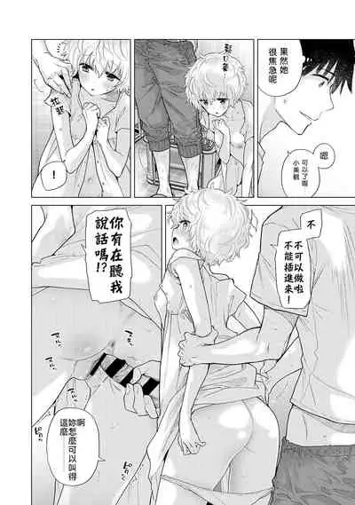 Noraneko Shoujo to no Kurashikata | 與野貓少女一起生活的方法 Ch. 22-32