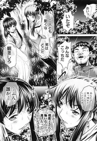 [NABURU] Kanbatsu Chitai