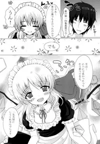 (Reitaisai 11) [Amethyst P (Amesaki Utsura)] Kyousei Imouto Sengen (Touhou Project)