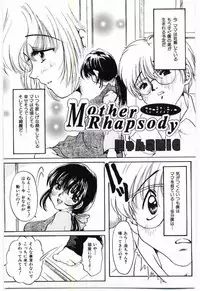 [Anthology] Mother Fucker