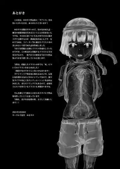 Yukisuke Sakuhinshuu 6 Tanatosu