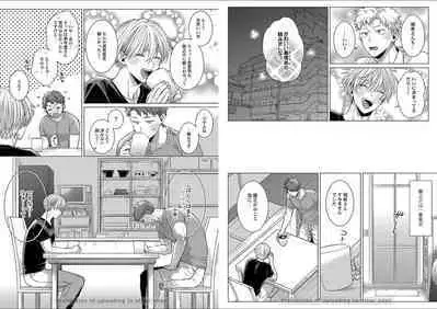 Kuraitsuite yo, Danna-sama