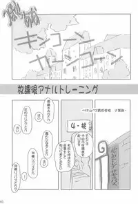 (C69) [Kachusha (Chomes)] Tsubomi no Ana