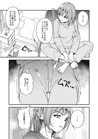 Asa on Shitanode Hitazura Onani Shimasu 2