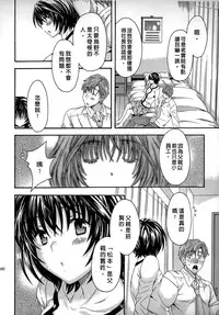 [Maripyon] AV na Kanojo | AV派女友 [Chinese]