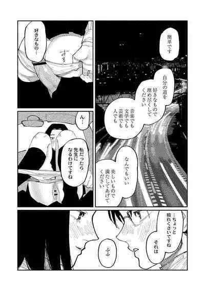 おやすみ、ティーン