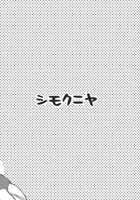 Sewayaki na Mirei-chan ga Shigotoduke no P to "Kamin" Site Ageru Hon