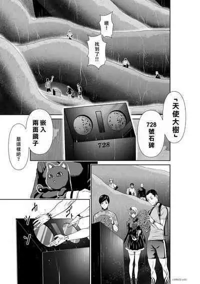 [Tetsu MOMOTA] Chijou Hyakkai R18 Ch51-55 [Chinese] 地上100層 [牛頭人酋長之魂漢化]