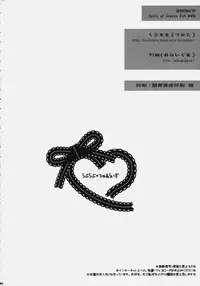 (COMIC1☆4) [Kurimomo, PINK (Tsukako, Araiguma)] Love Love Dualize! (Tales of Graces)