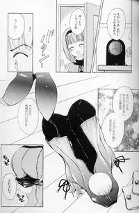 [The Amanoja9] Fetish Doll II