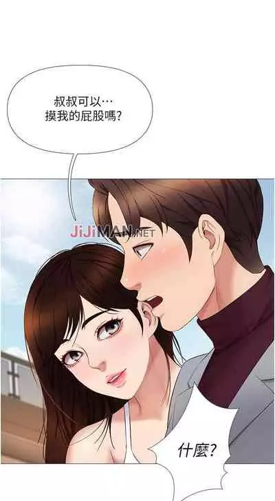 【周一连载】女儿闺蜜都归ME(作者:推亮&色皮林) 第1~29话