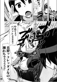 [Chikiko (PLECO)] Juukan☆Tonkatsu (BUSTER COMIC 2012-01)