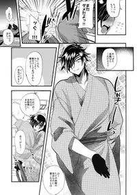 (SPARK12) [Ultra Power (DX Boy)] Ryokou, Kanojo to Onsen de (Touken Ranbu)