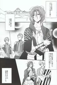 (Renai Jaws 1) [SKYJACK (Kitajima)] ARABIAN SEX NIGHT (Free!)