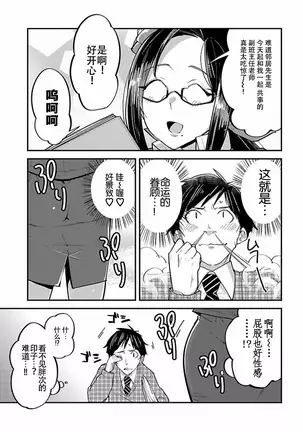 ハニートーチカ 第01巻