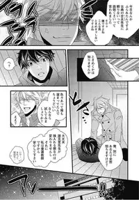 [Izumi Bouko] Kashiwagi-sensei no Midara na Seikyouiku