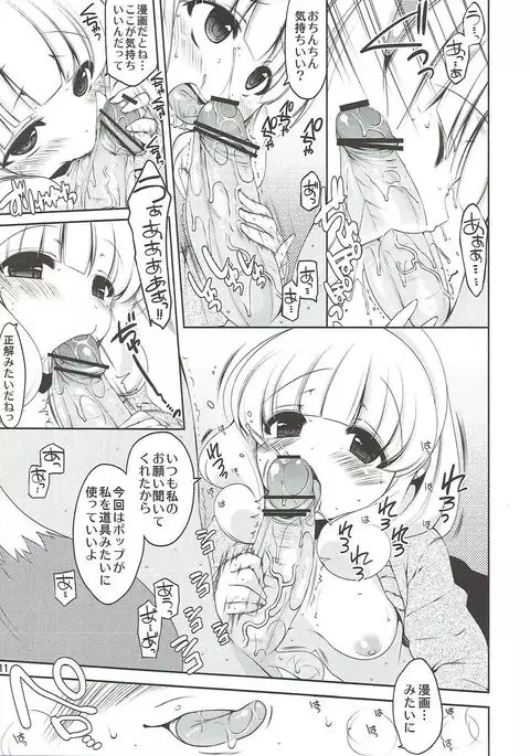 Yayoi no H na Onedari Kiite Kureru?